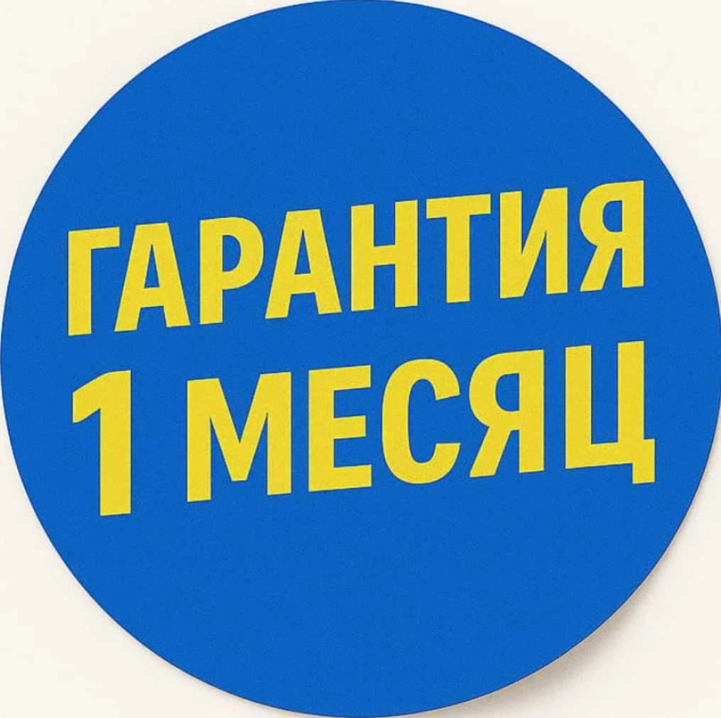 Гарантия 1 месяц