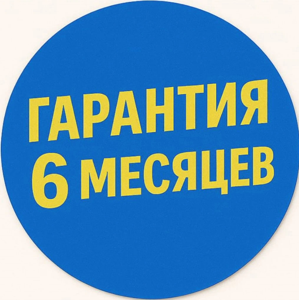 Гарантия 6 месяцев