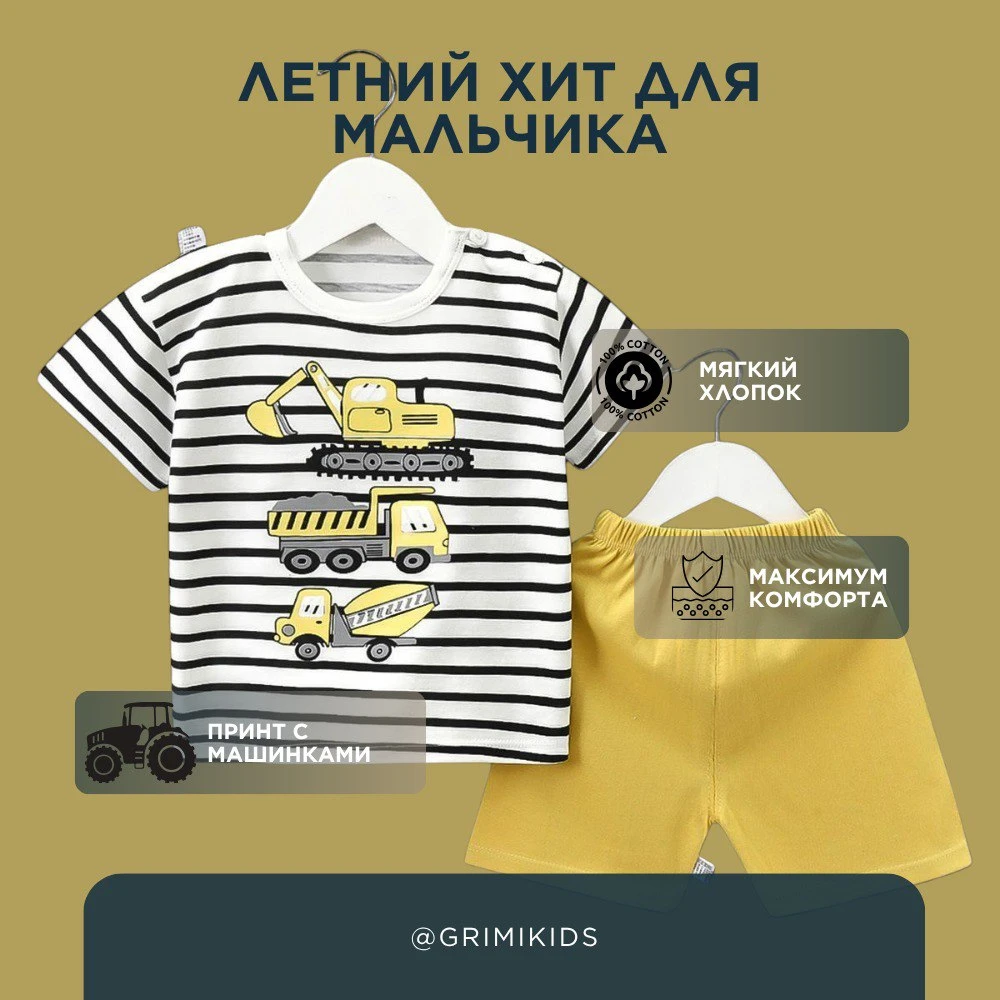 продукт