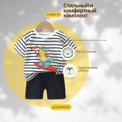 продукт