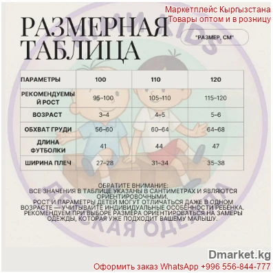 продукт