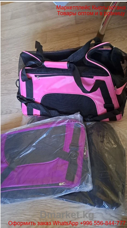 Переноска для животных мягкая с вентиляционными сетками и ремнями