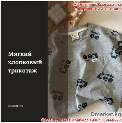 Футболка "Buddy Lee" — мягкий хлопковый трикотаж