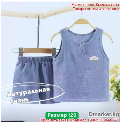 Детский костюм из муслина