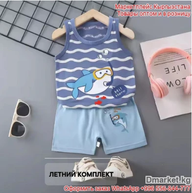 Летние комплекты