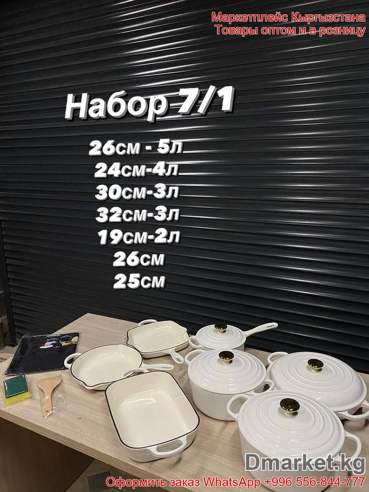 Набор кастрюль и форм для запекания из жаропрочной керамики с крышками