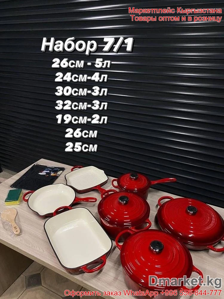 Набор посуды из 7 предметов с крышками для кухни