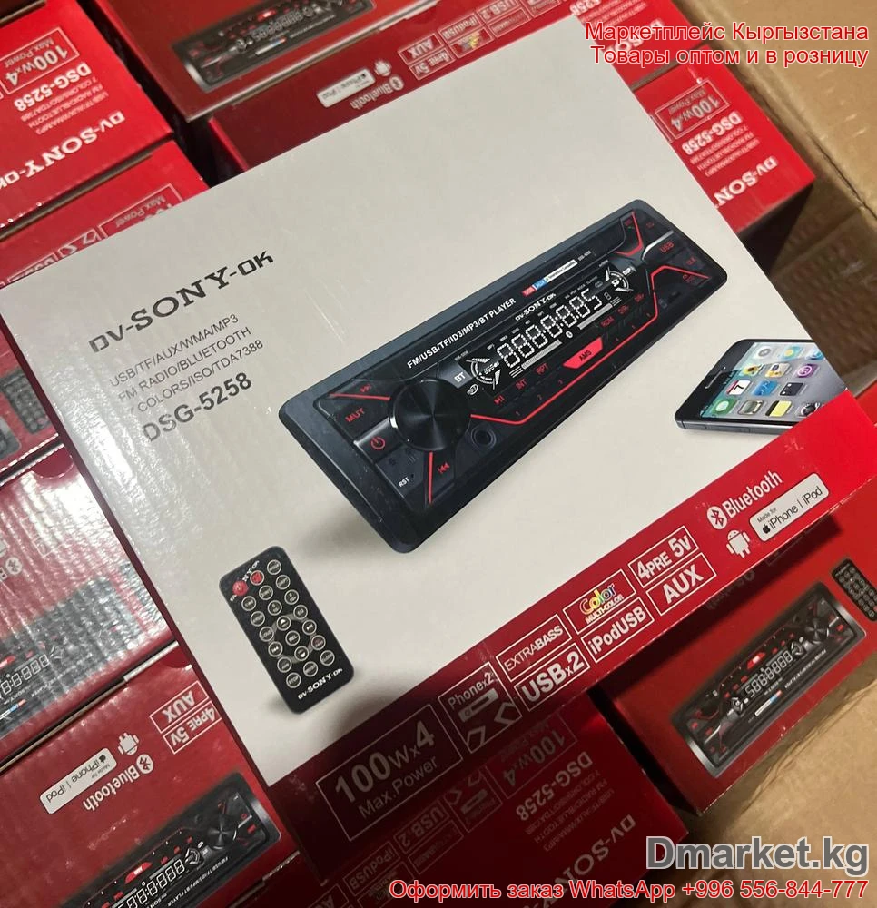 Автомагнитола DV-SONY-OK DSG-5258 с Bluetooth, USB, AUX и пультом