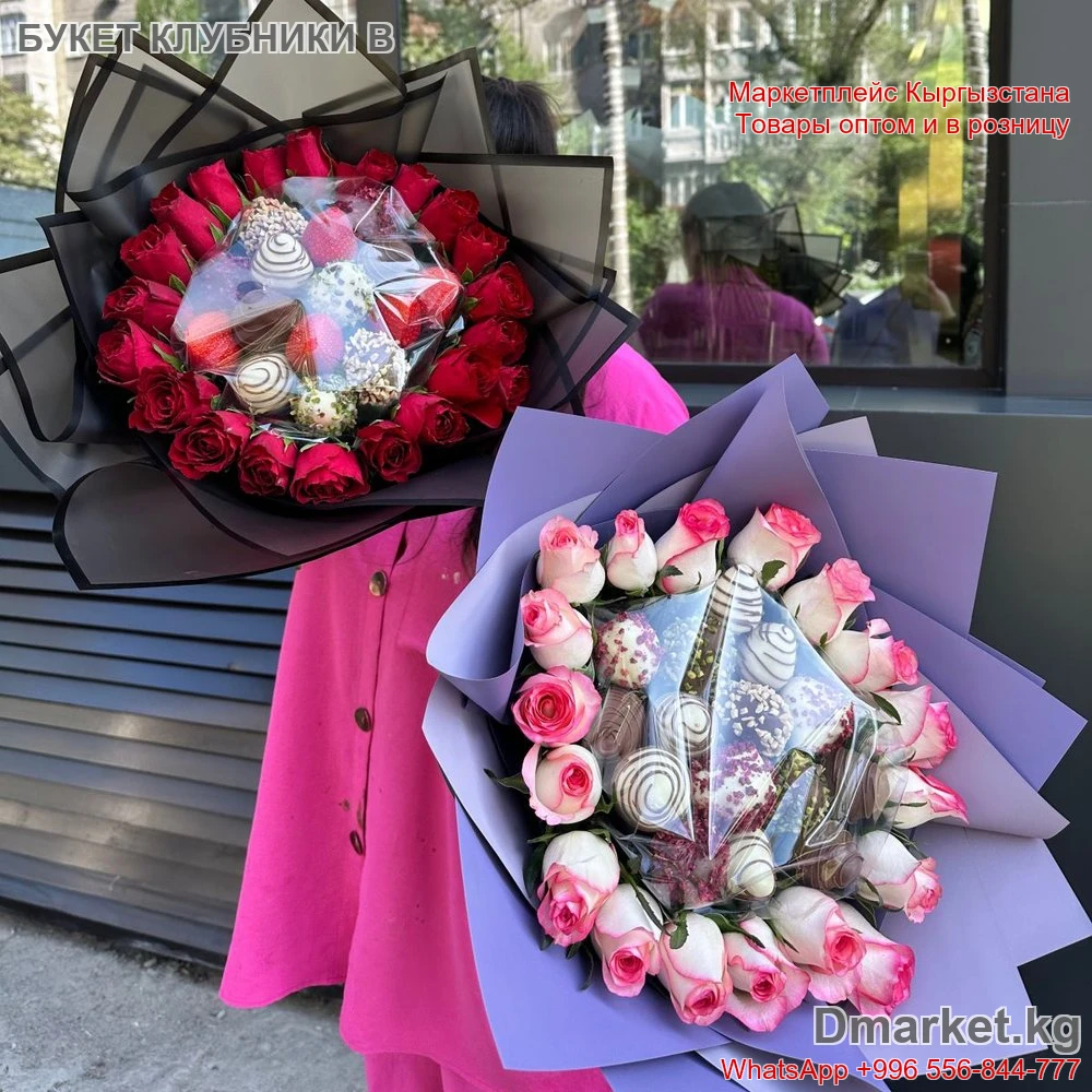 Букет из клубники в шоколаде с розами, оригинальный подарок, арт-декор