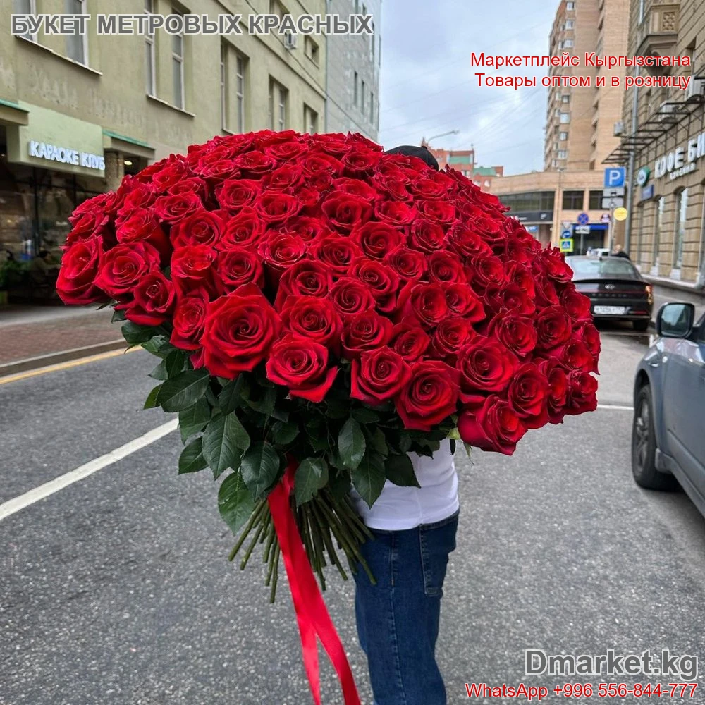 Букет метровых роз свежие красные розы высотой 1 метр