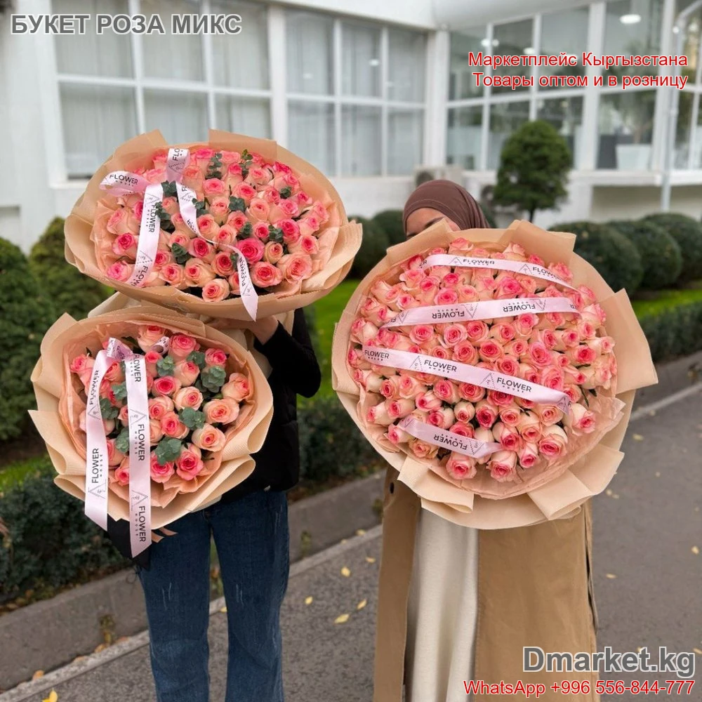 Букет РОЗА МИКС, роскошная композиция из свежих роз в крафтовой упаковке