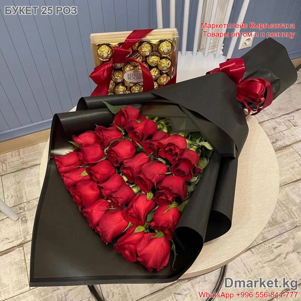 Букет 25 красных роз 60 см в стильной упаковке