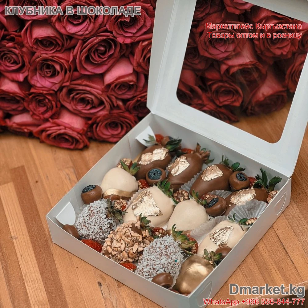 Клубника в шоколаде в подарочной коробке с золотом и орехами
