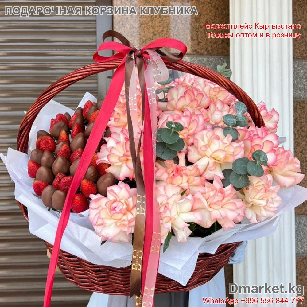 Подарочная корзина клубника в шоколаде с розами