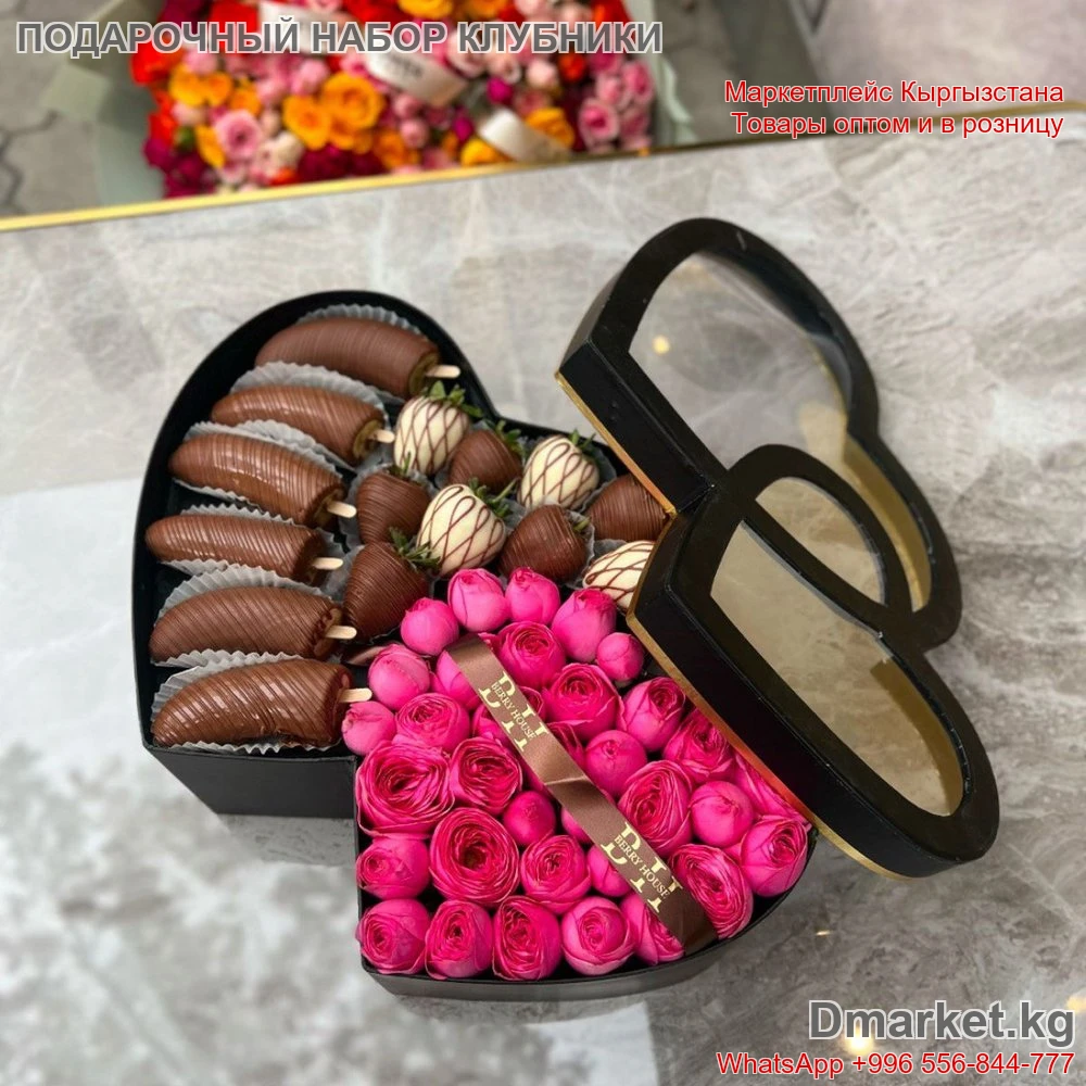 Подарочный набор клубники в шоколаде и роз в коробке-сердце