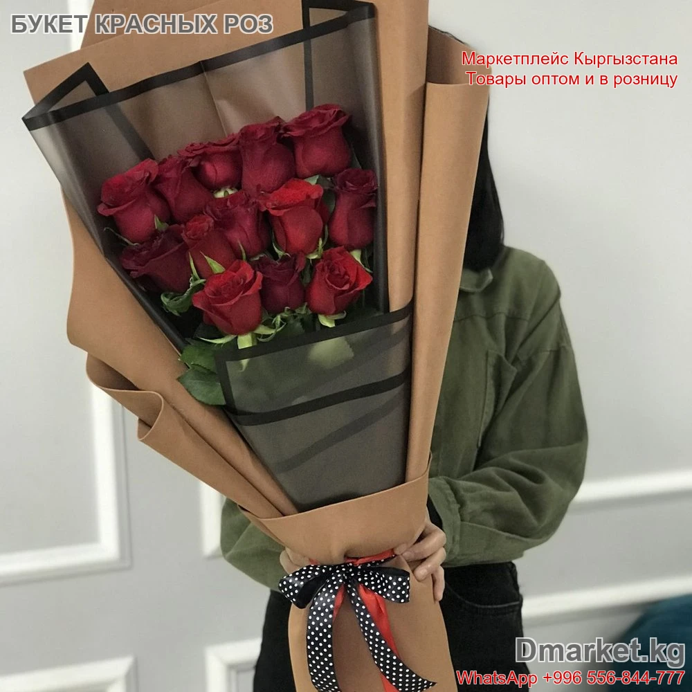 Букет из 15 красных роз 60 см с оригинальной упаковкой