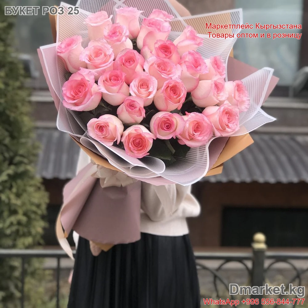 Букет из 25 роз 60 см — Нежные розовые розы в стильной упаковке