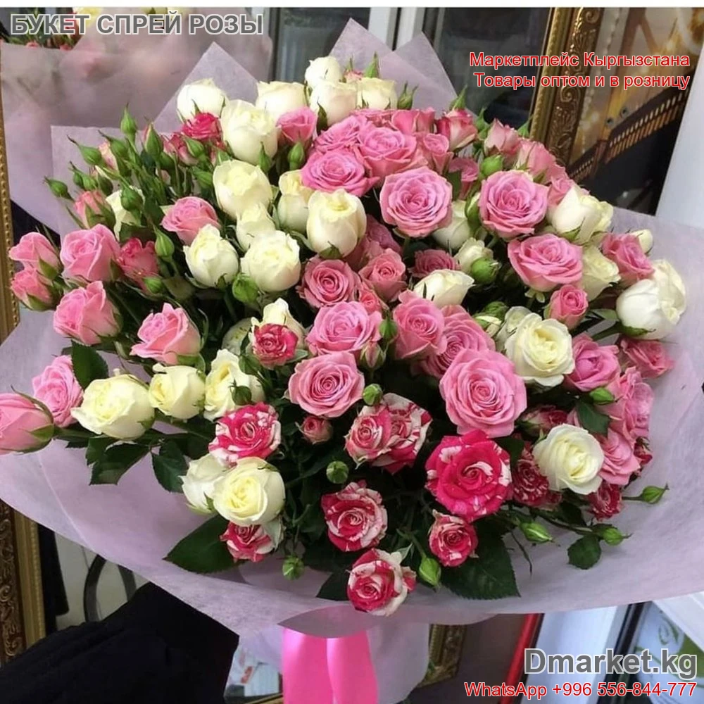 Букет спрей розы 15 штук R-00174 в нежной упаковке