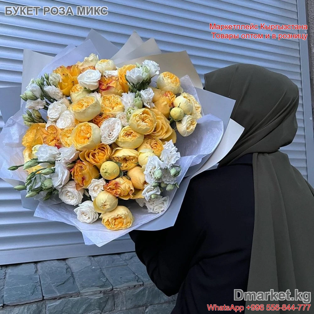 Букет из свежих роз микс РОЗА МИКС в подарочной упаковке