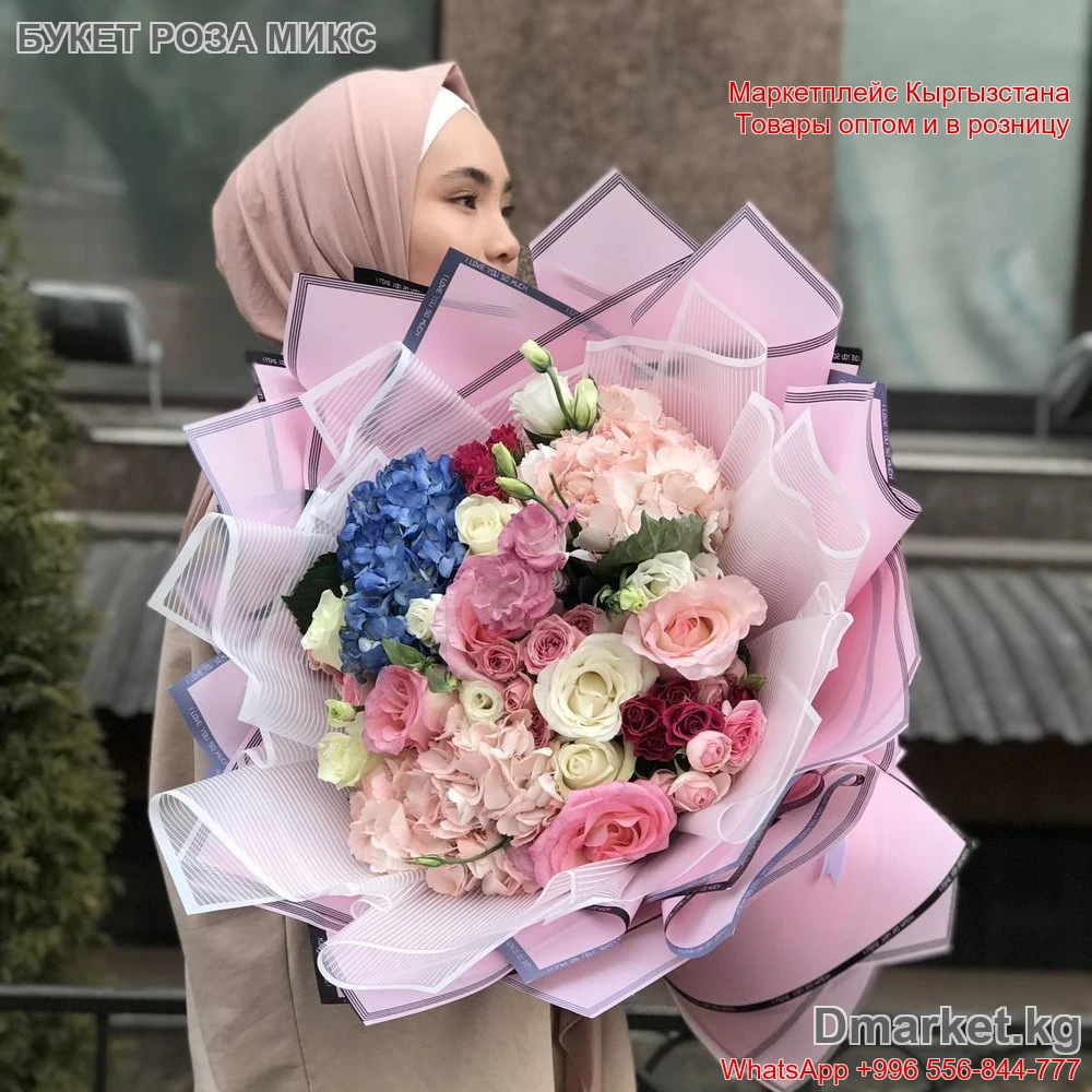 Букет РОЗА МИКС в стильной упаковке с крупными цветами