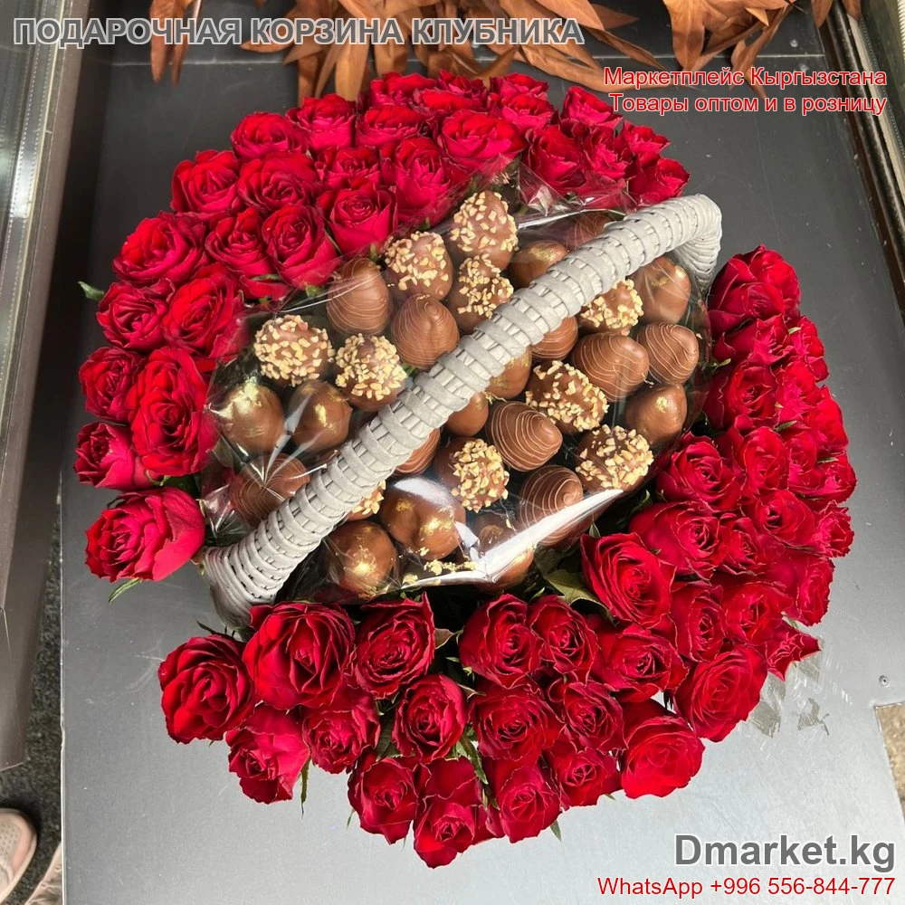 Подарочная корзина клубника в шоколаде с красными розами