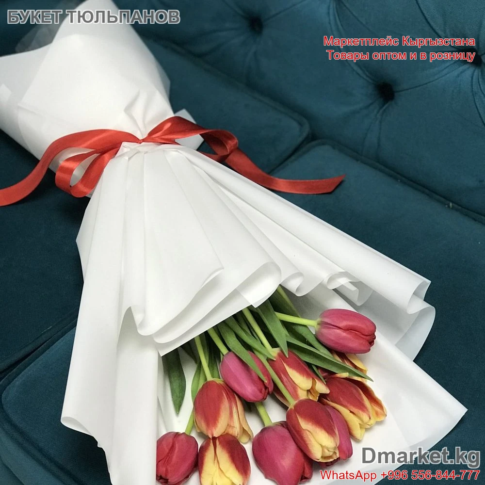 Букет тюльпанов 15 шт красно-жёлтые, свежие цветы в упаковке