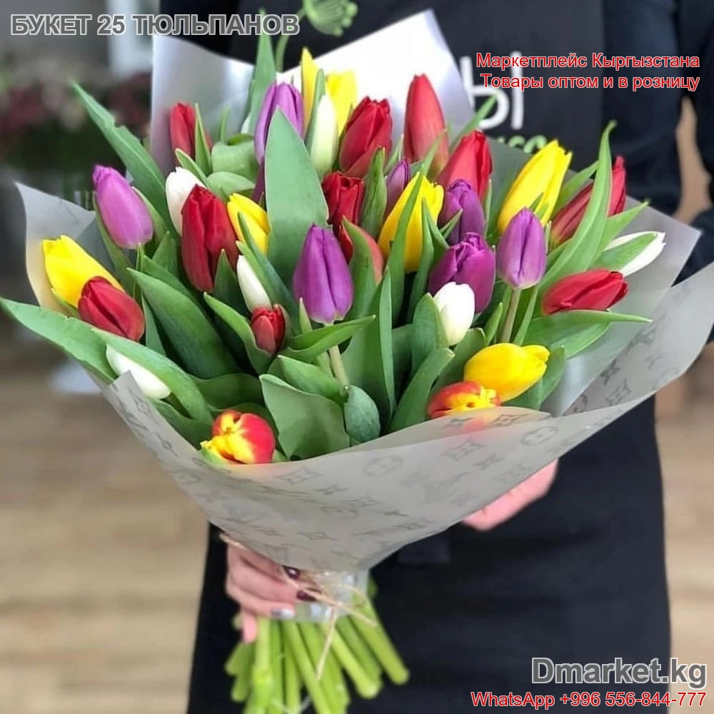 Букет из 25 тюльпанов R-0078 в ассортименте от бренда Тюльпан
