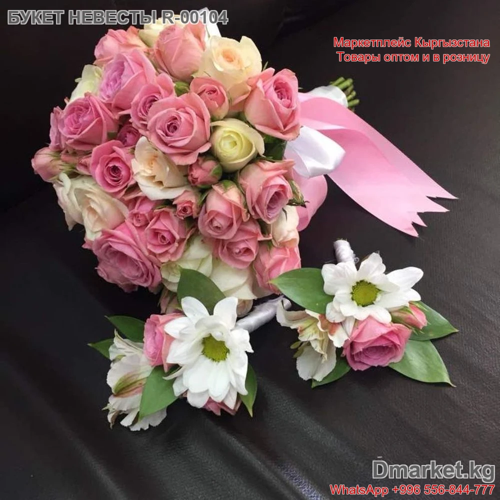 Букет невесты R-00104 из роз и хризантем с лентой