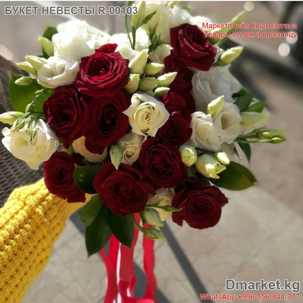 Букет невесты R-00103 с красными и белыми розами