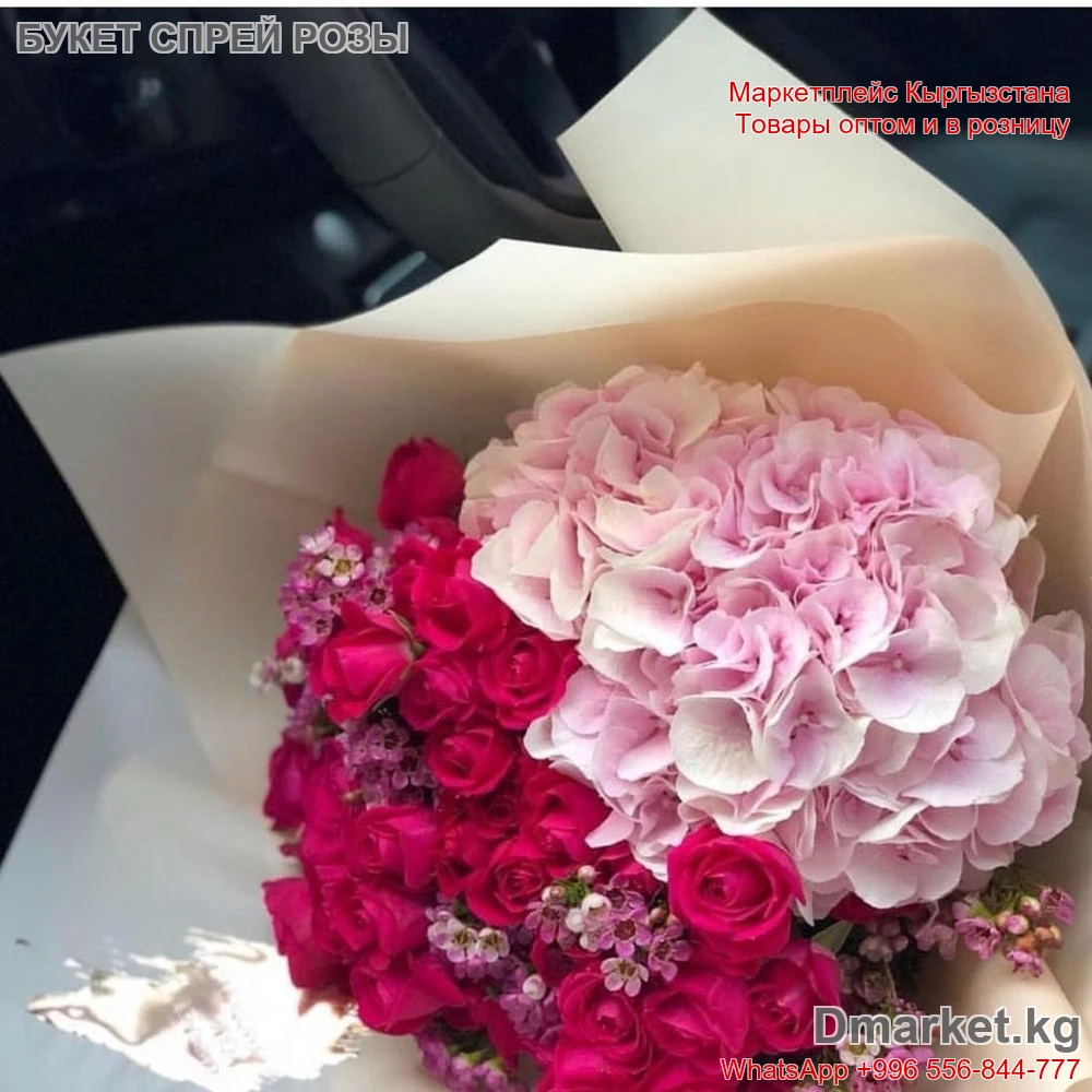 Букет из Спрей Розы и гортензии R-0090 в стильной упаковке