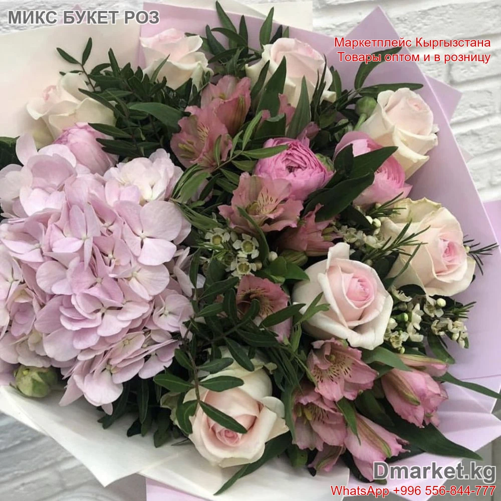 Микс Букет от R-0096 с розами, альстромерией и гортензией