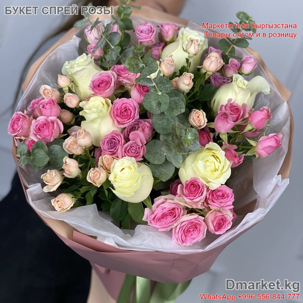 Букет спрей розы с кремовыми и розовыми цветами, свежая срезка