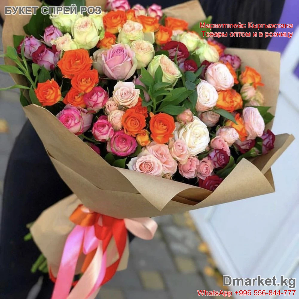 Букет спрей роз Спрей Розы R-0095, свежие мини-розы в крафт-бумаге