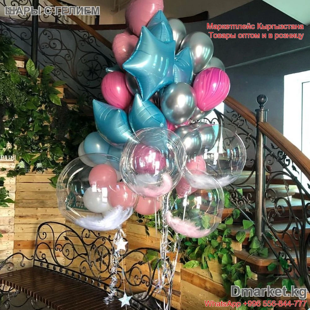 Шары с гелием R-0059 для оформления праздника, набор из разноцветных шариков