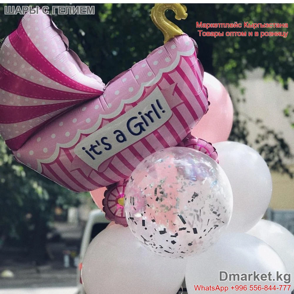 Шары с гелием для девочки, модель R-0060, it's a Girl, набор для праздника