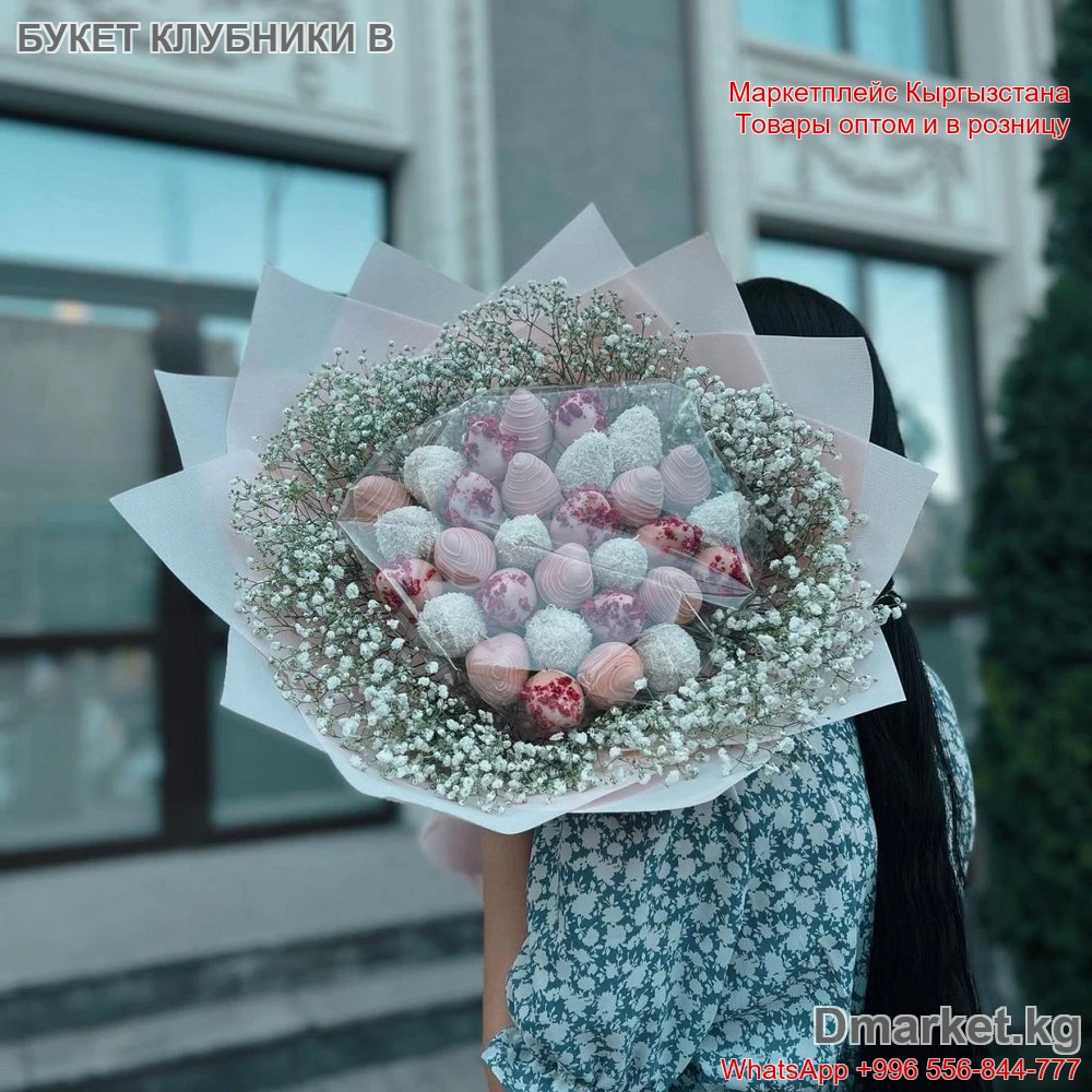 Букет клубники в шоколаде с оформлением из гипсофилы