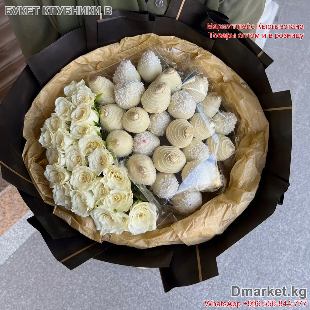 Букет клубники в белом шоколаде с белыми розами, подарочная композиция