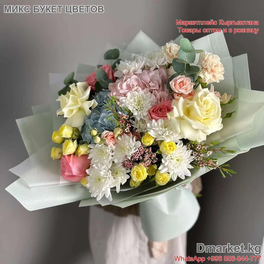 МИКС БУКЕТ свежих цветов с розами, хризантемами и зеленью