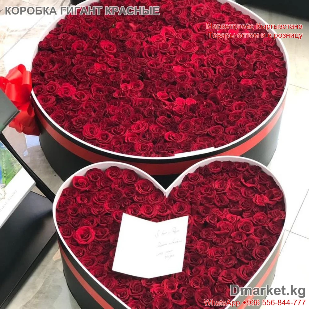 Коробка ГИГАНТ с красными розами, модель R-0053, праздничная упаковка
