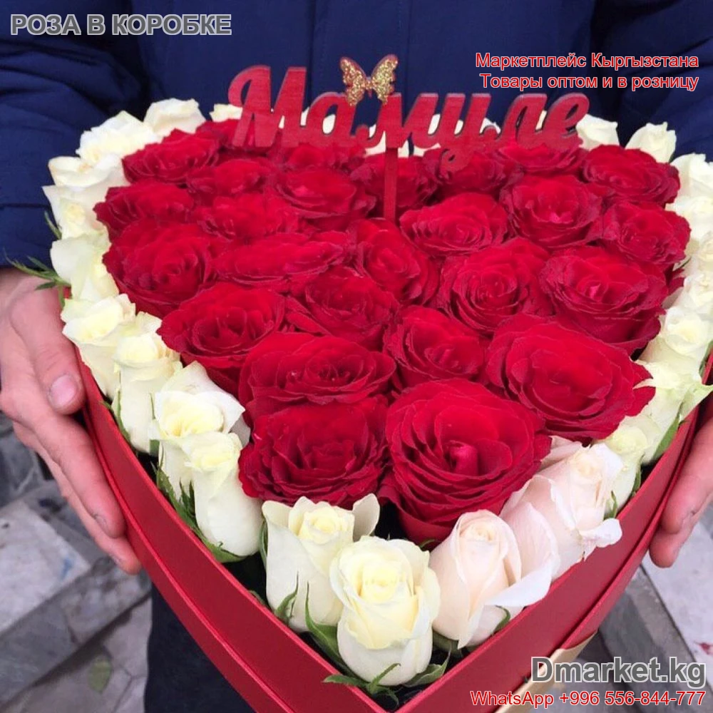 Роза в коробке R-0023 сердечной формы, бренд Маме, свежие цветы