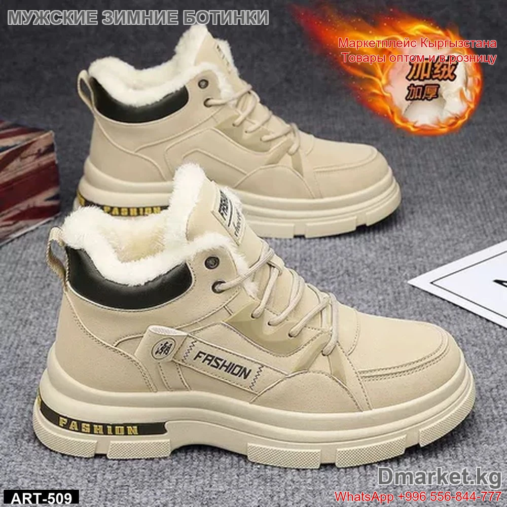 Мужские зимние ботинки с мехом FASHION ART-509, утепленные для холодной погоды