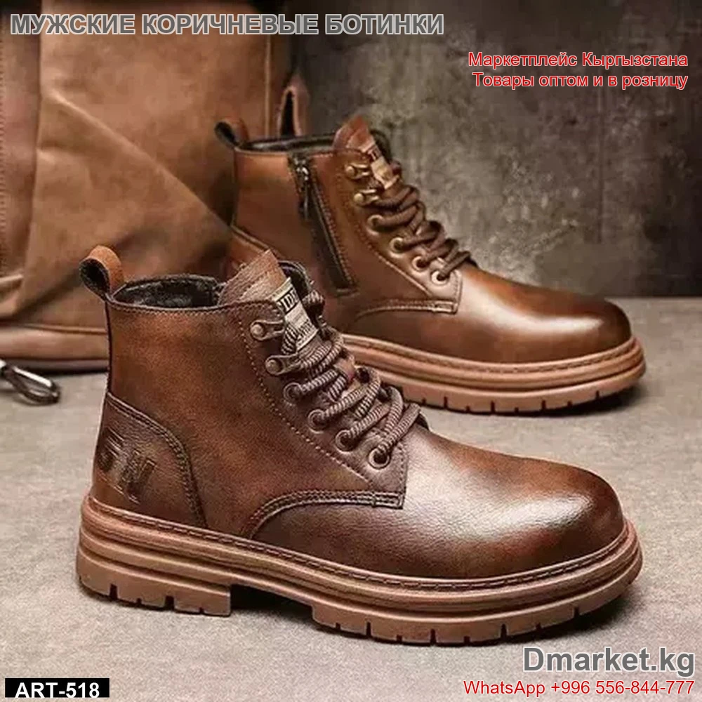 Мужские коричневые кожаные ботинки ART-518 со шнуровкой и молнией