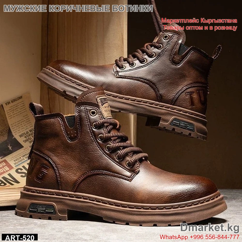 Мужские коричневые кожаные ботинки ART-520 для стильных образов