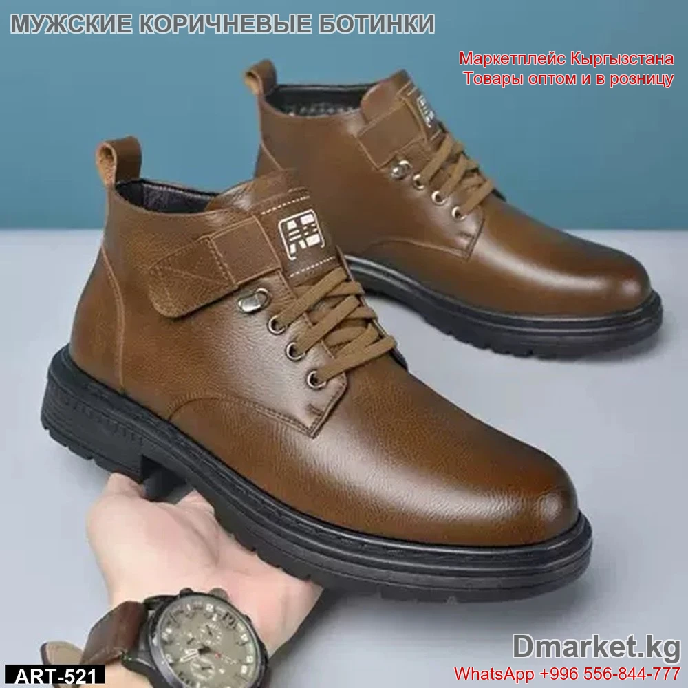 Мужские коричневые кожаные ботинки ART-521 с черной подошвой и шнуровкой