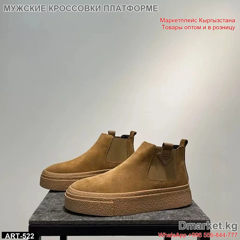 Мужские кроссовки на платформе в светло-коричневом замшевом дизайне