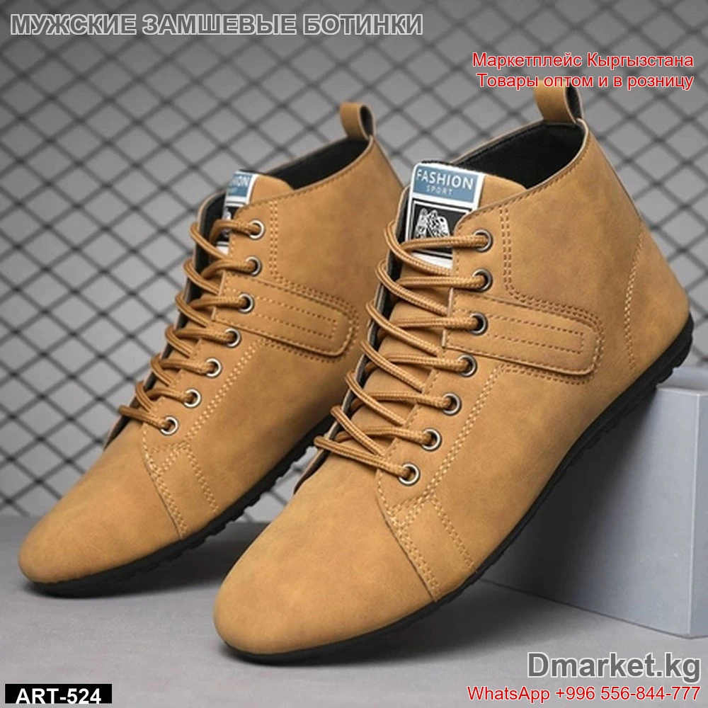 Мужские ботинки из замши FASHION SPORT арт 524 светло-коричневые
