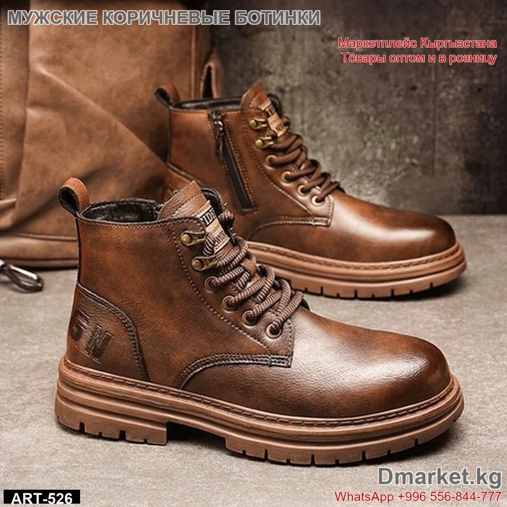 Мужские ботинки из искусственной кожи в коричневом цвете с шнуровкой и молнией