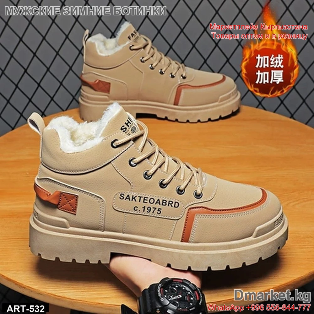 Мужские зимние ботинки с мехом SAKTEOABRD ART-532 бежевые