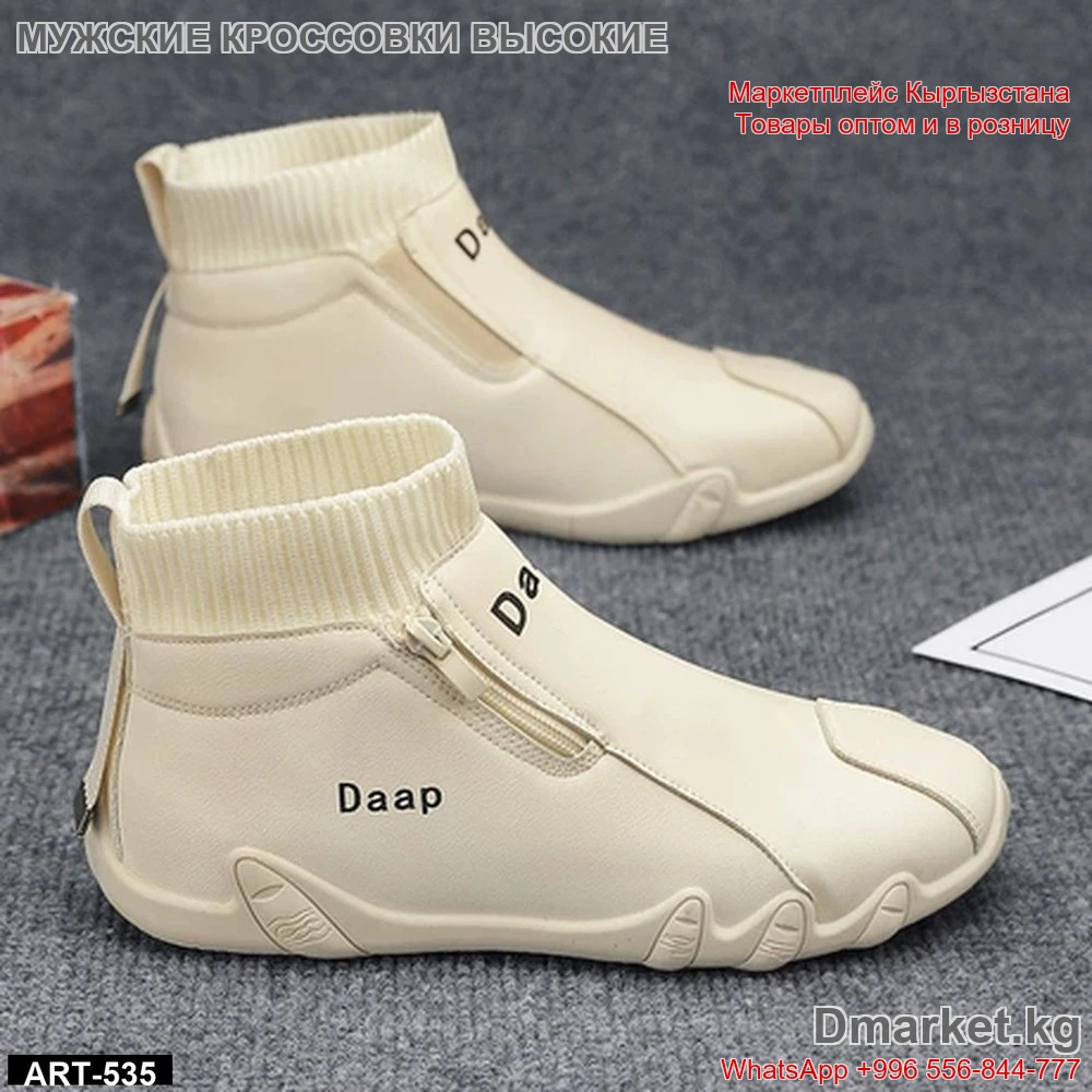 Мужские кроссовки с высоким верхом Daap, модель ART-535, стильный дизайн
