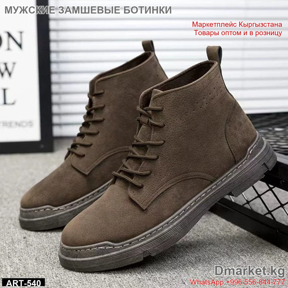 Мужские ботинки на шнуровке из замши с прочной подошвой